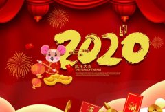 开云网页版-开云(中国)官方在线登录2020年春节放假通知