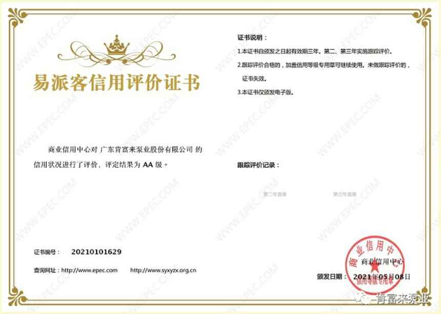 开云网页版-开云(中国)官方在线登录再次获得中石化企业法人信用认证AA等级