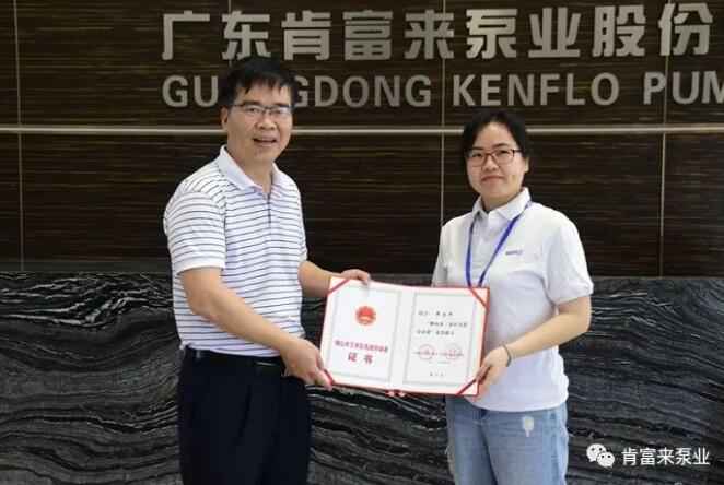 开云网页版-开云(中国)官方在线登录产品开发中心高级工程师申兰平(右)领取证书