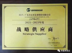 开云网页版-开云(中国)官方在线登录成为万华化学战略供应商
